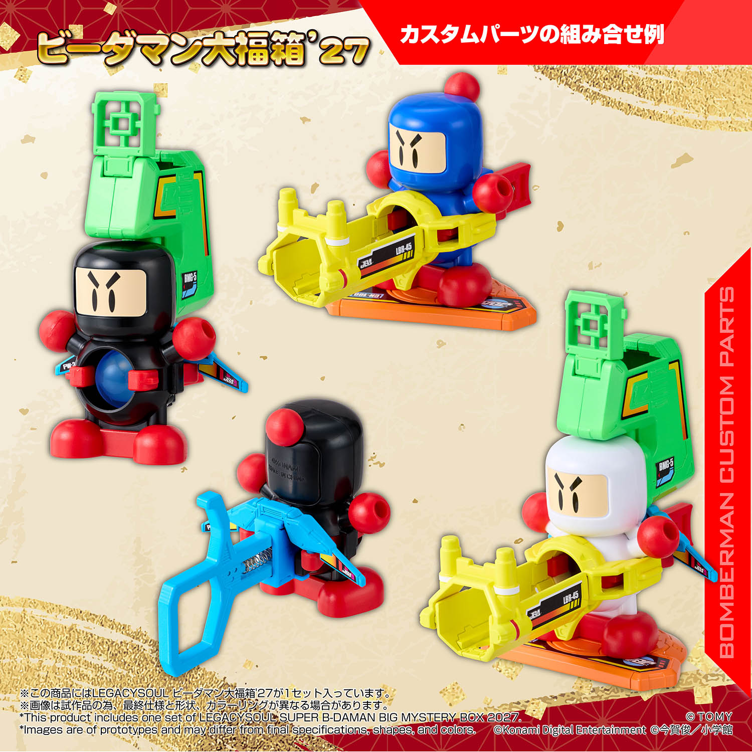 LEGACYSOUL SUPER B-DAMAN BIG-FUKUBAKO'27 [TAKARATOMY]